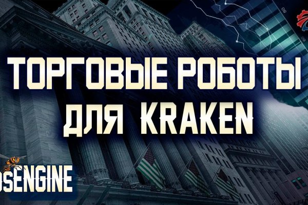 Кракен новый сайт