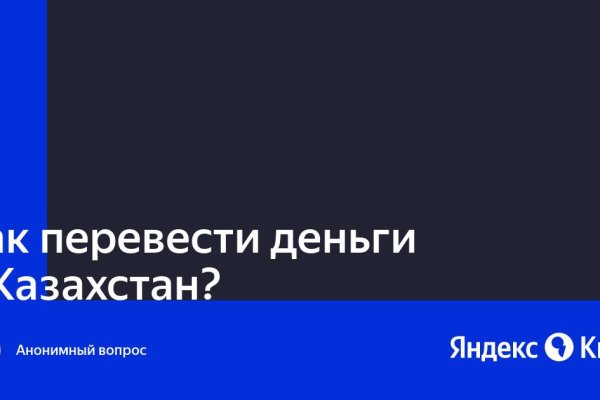 Kraken ем