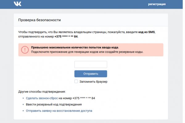 Ссылка на кракен через тор